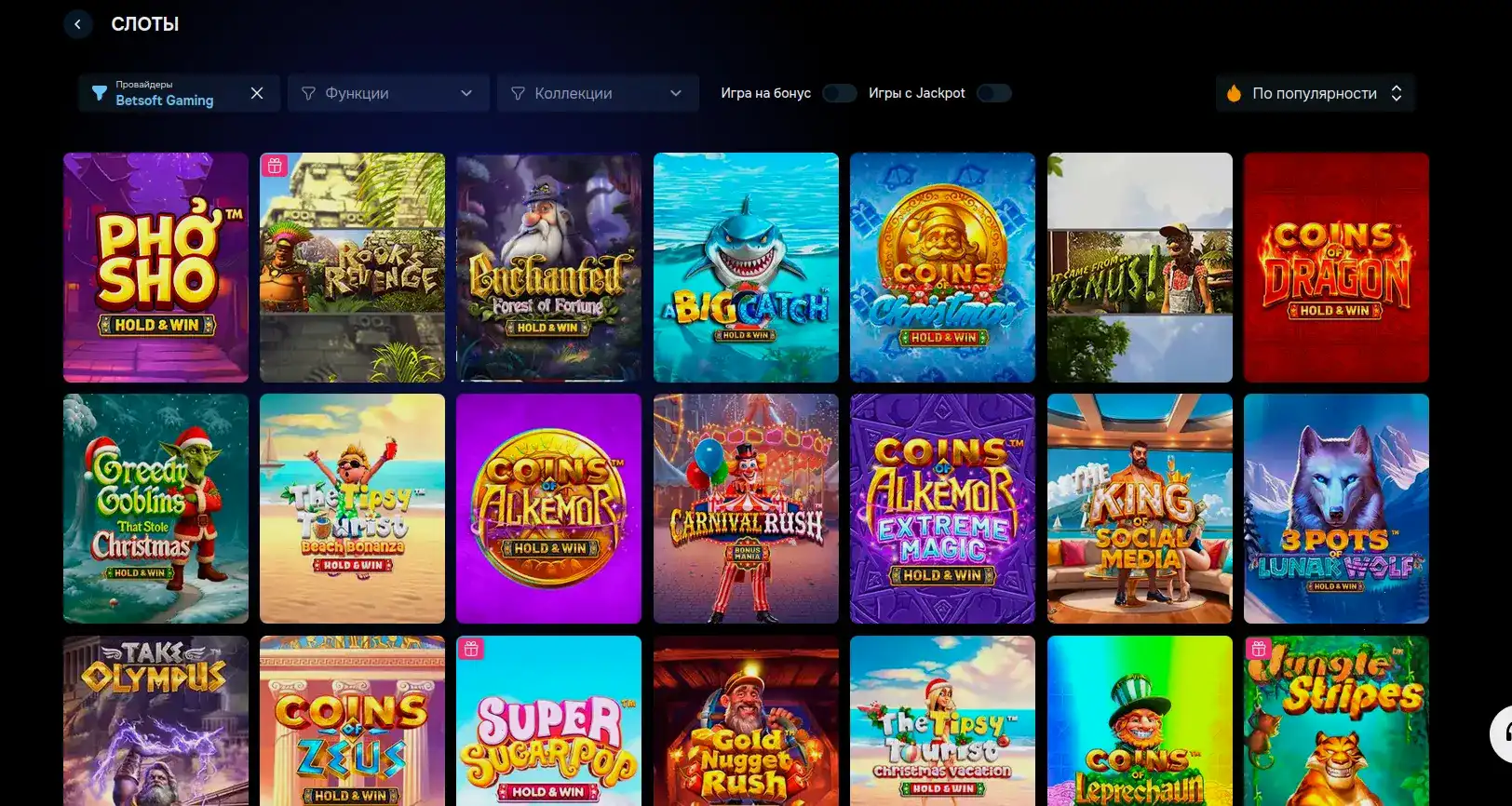 Magnit casino регистрация бонус